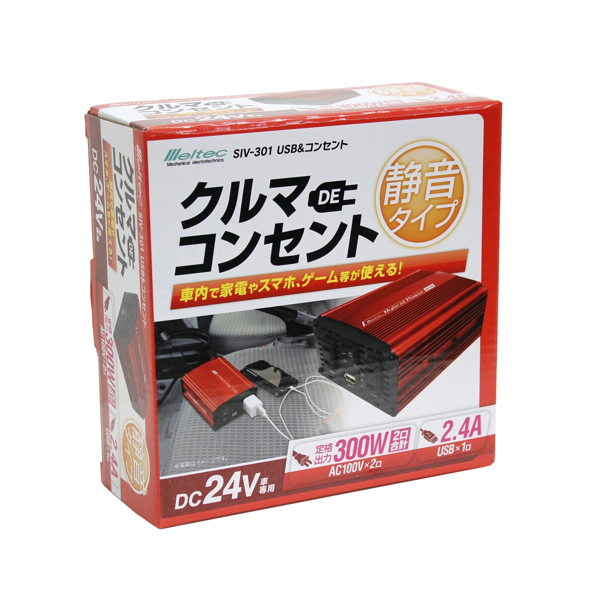 インバーター USB&コンセント DC24V用 300W