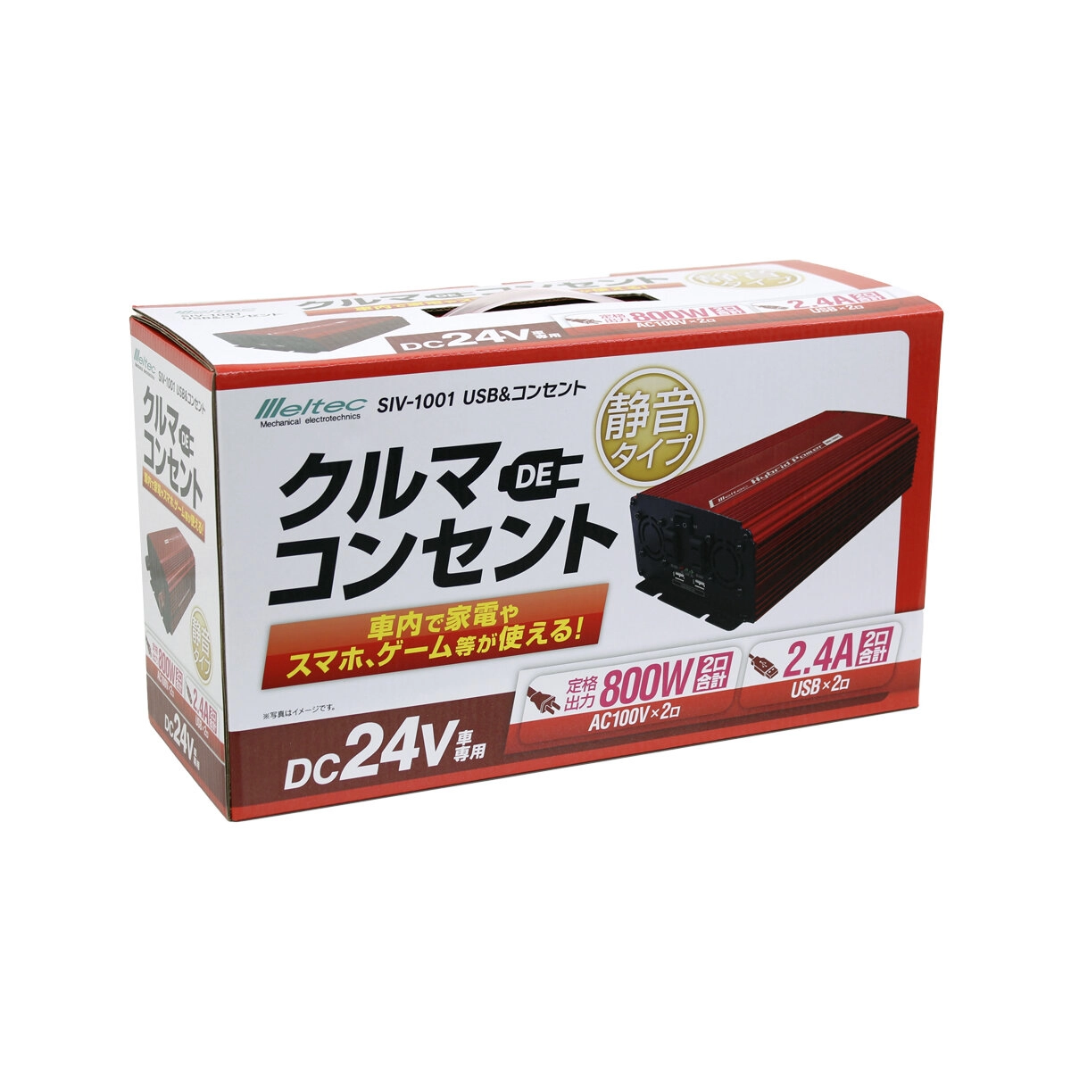 インバーター USB&コンセント DC24V用 800W