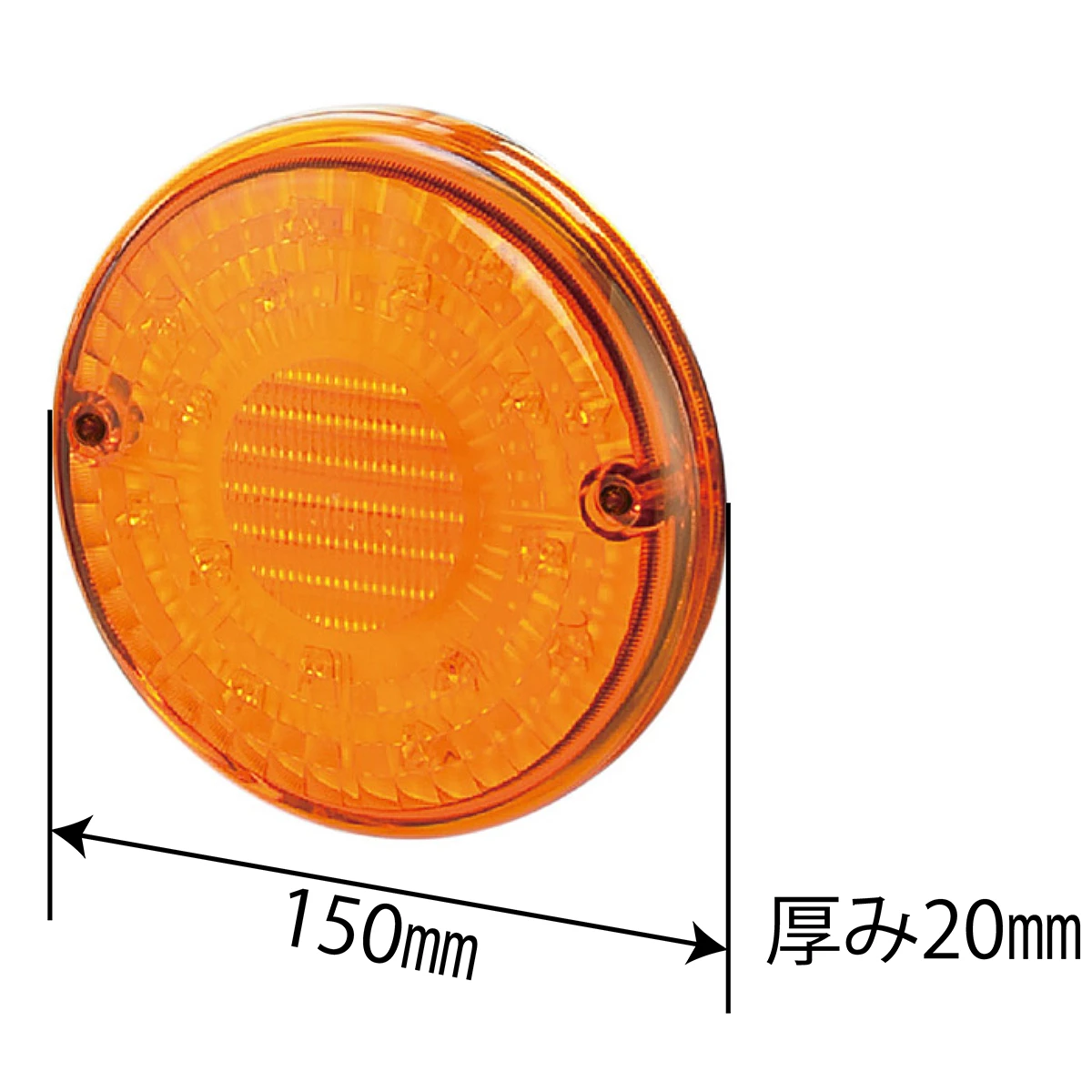 交換用 オレンジランプ 品番1164450000用