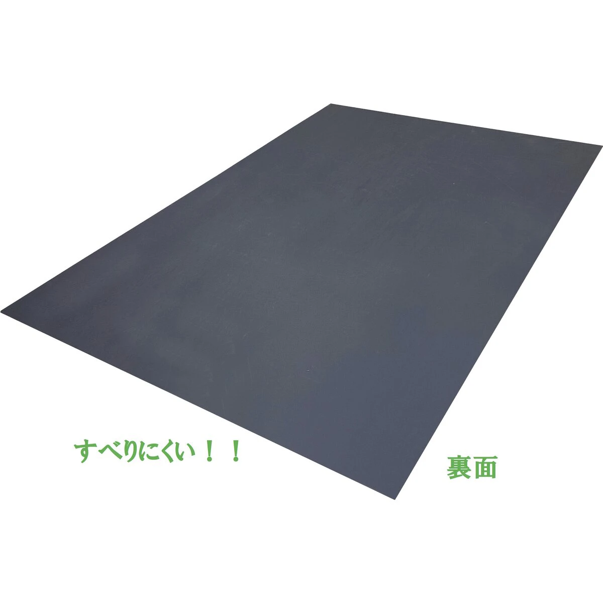 つるピタマット 1t＆2tトラック用 厚み5mm