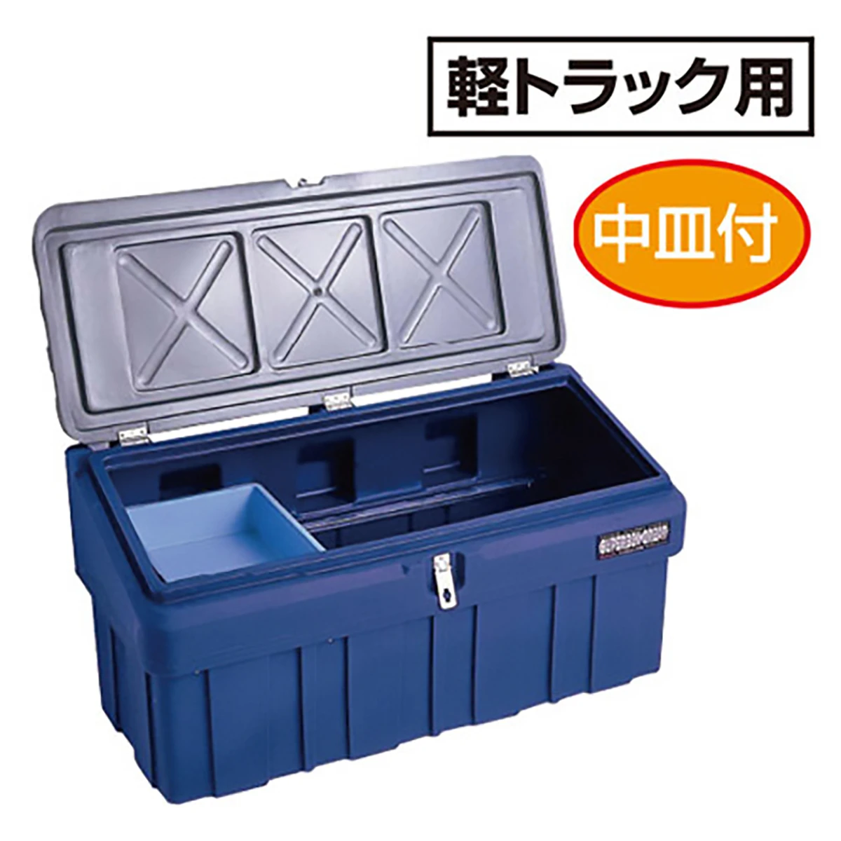 スーパーボックス グレート 樹脂製 ポリエチレン 軽トラック用