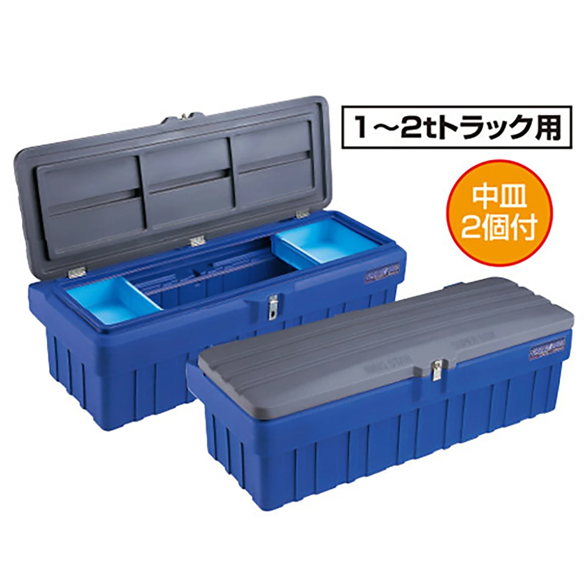 スーパーボックス グレート 樹脂製 ポリエチレン 1～2tトラック用