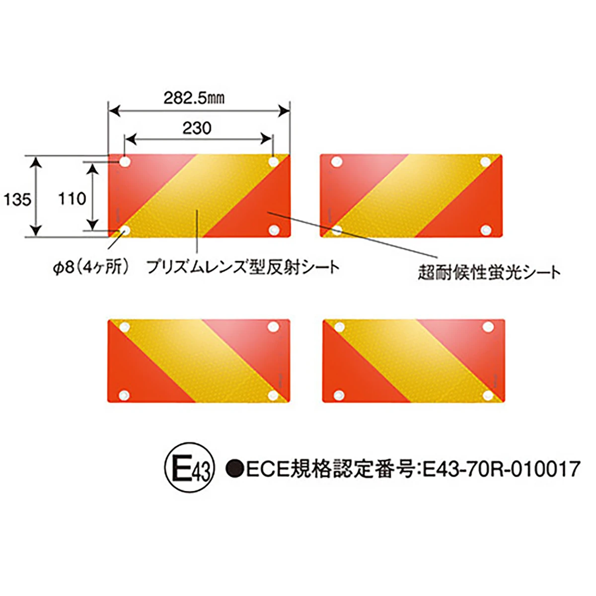 後部反射板