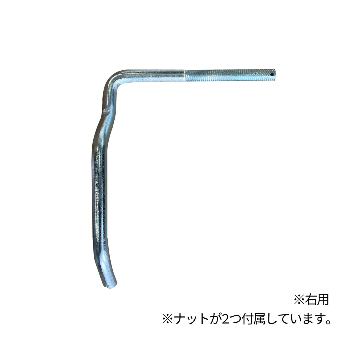 カンヌキレバー 左右 Wナットセット