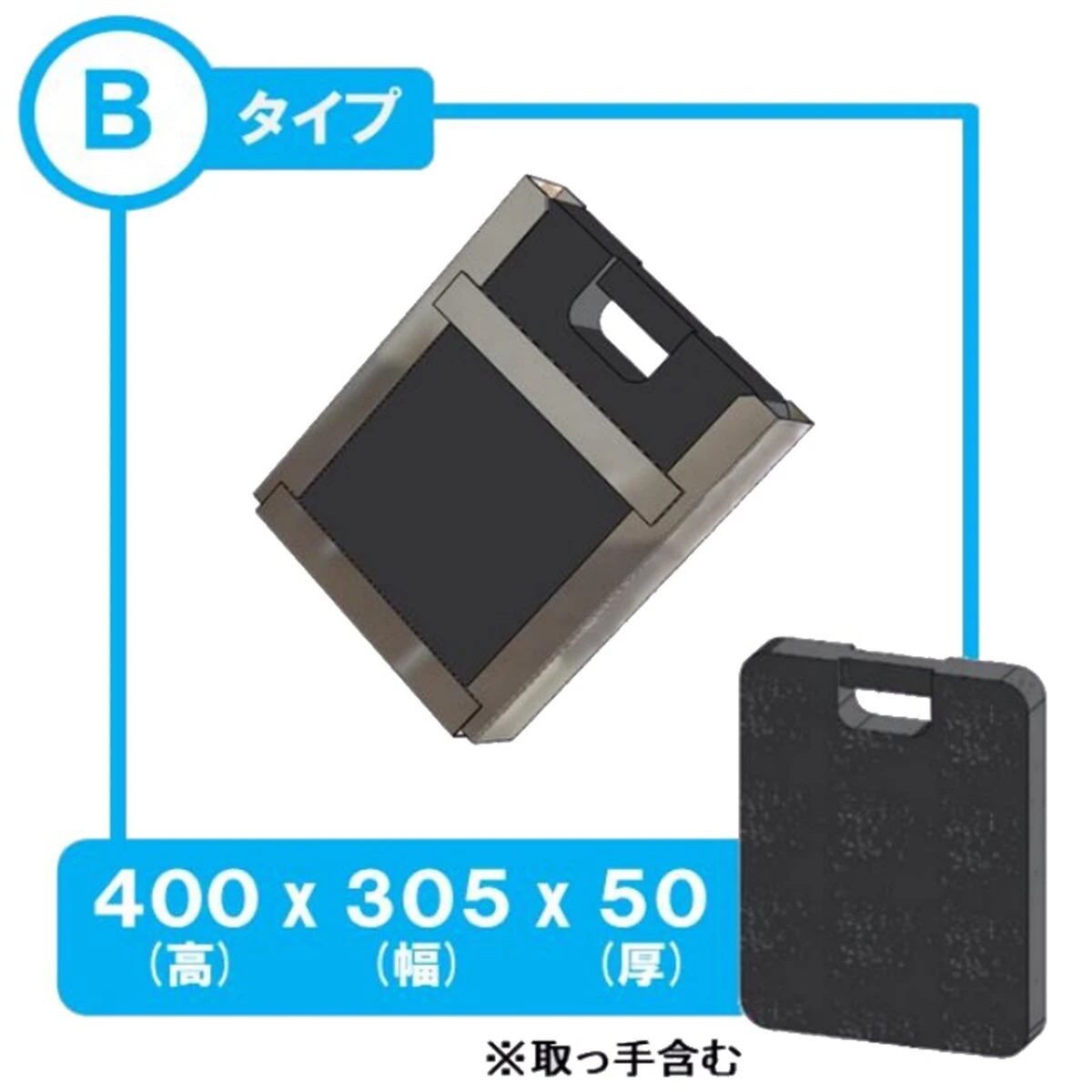 アウトリガー敷板格納BOX B