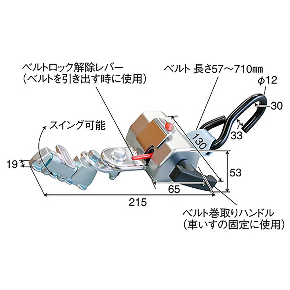 車いす固定ベルト レール装着型