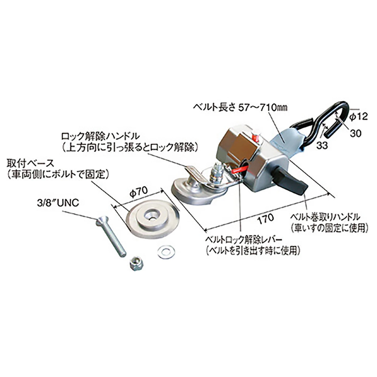 車いす固定ベルト ボルト固定型