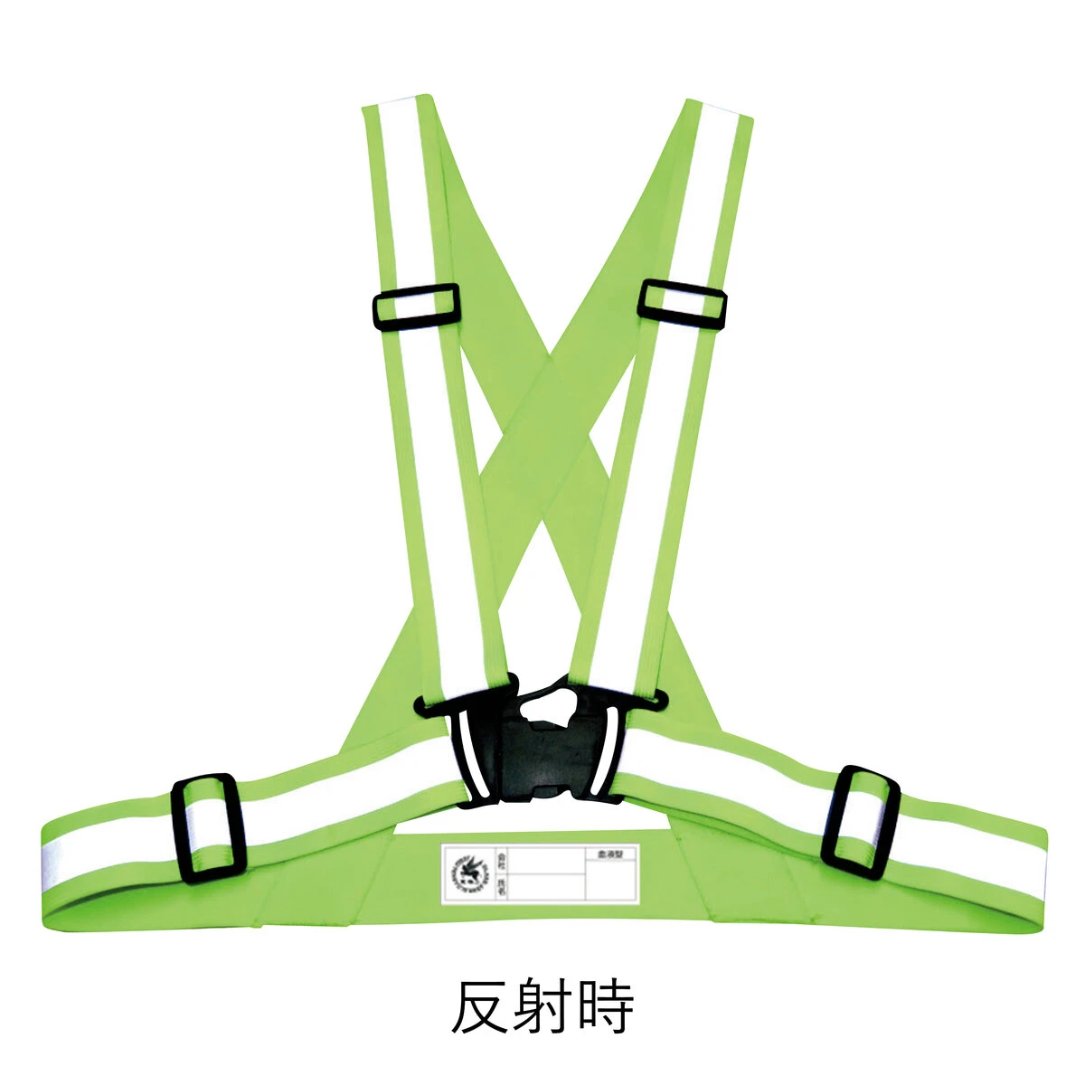 高視認性伸縮テープベスト 蛍光イエロー