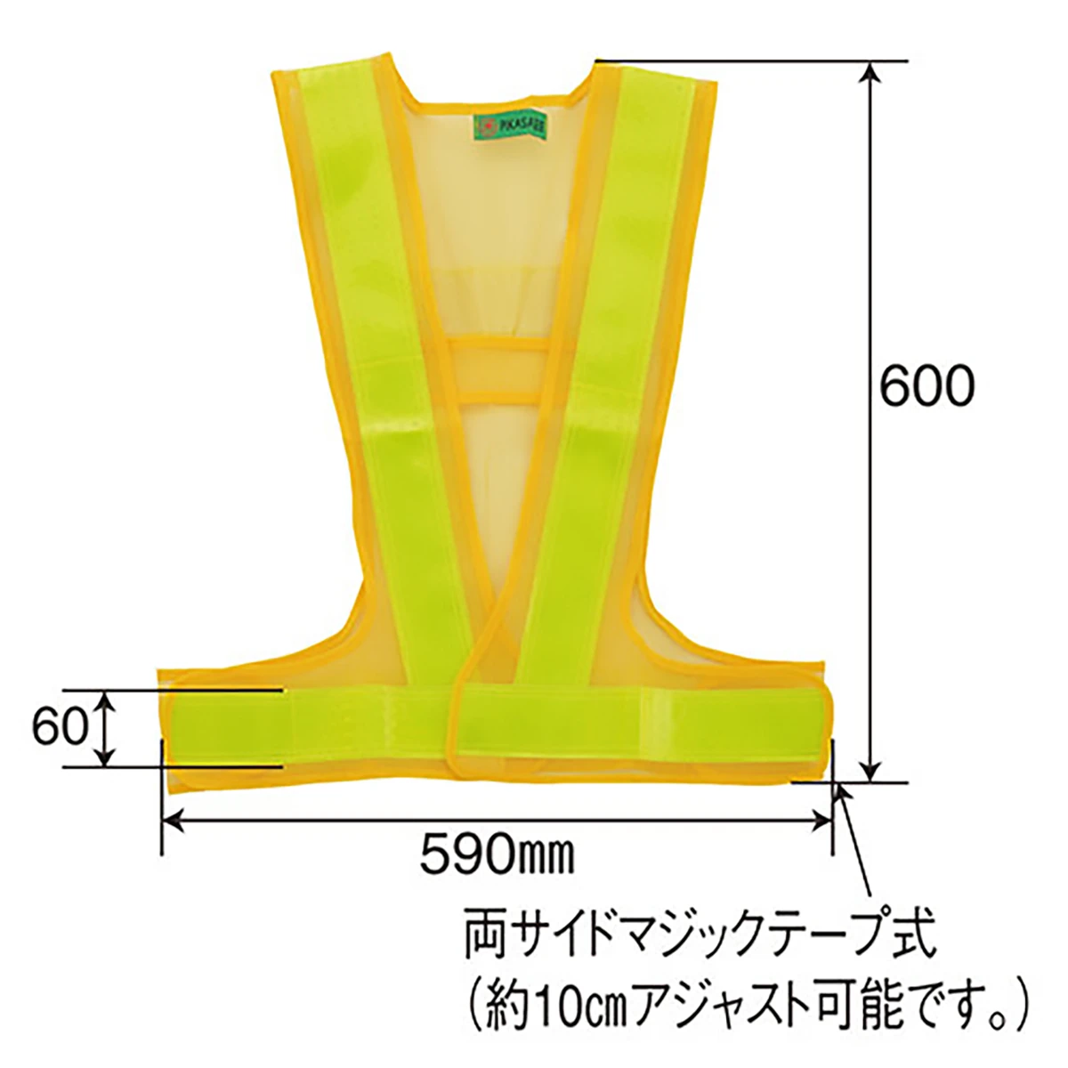 安全ベスト 黄/黄
