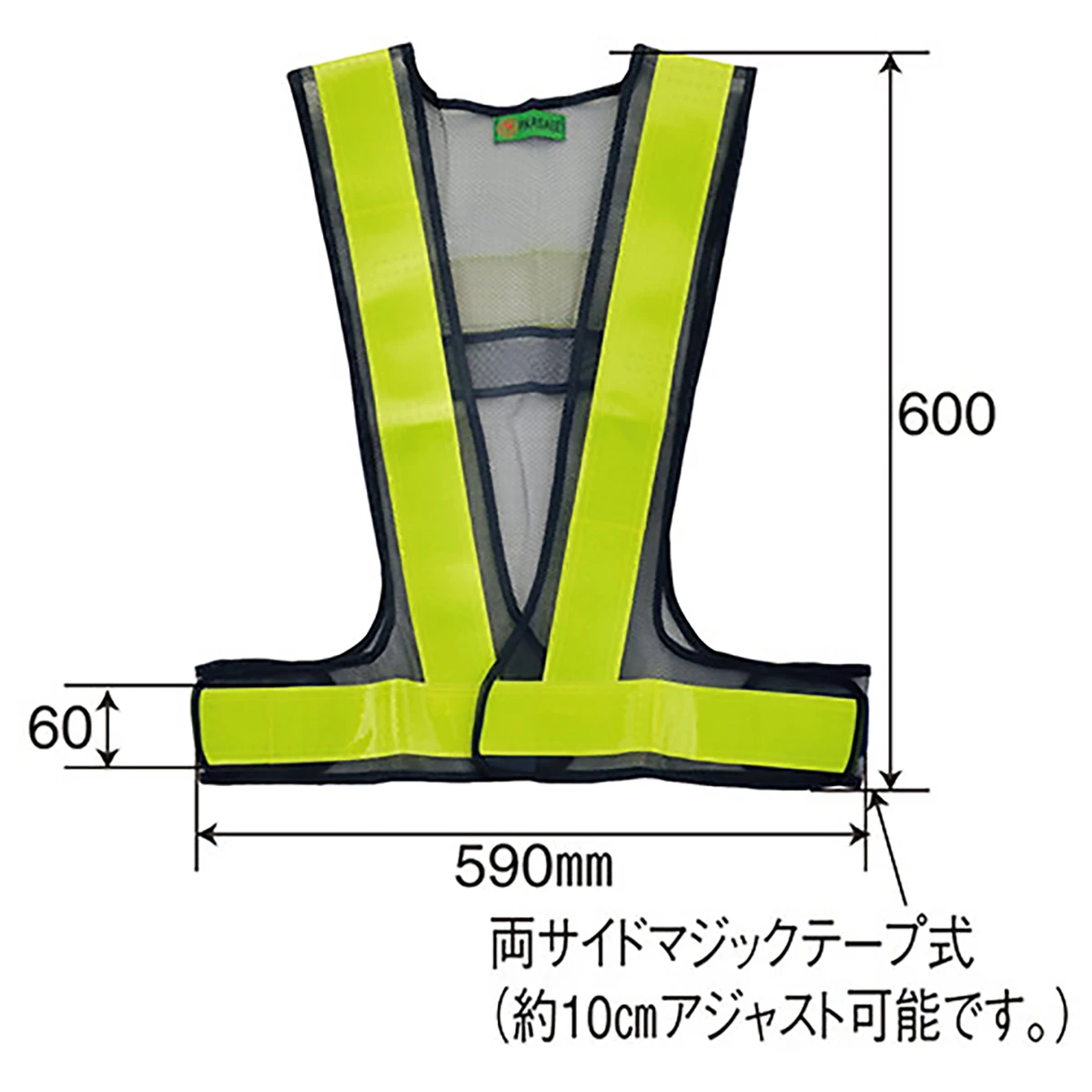 安全ベスト 紺/黄