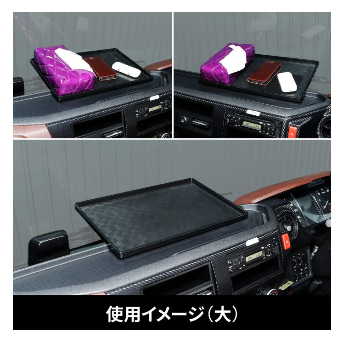 ダッシュボードトレイ 吸盤マウント付き 大