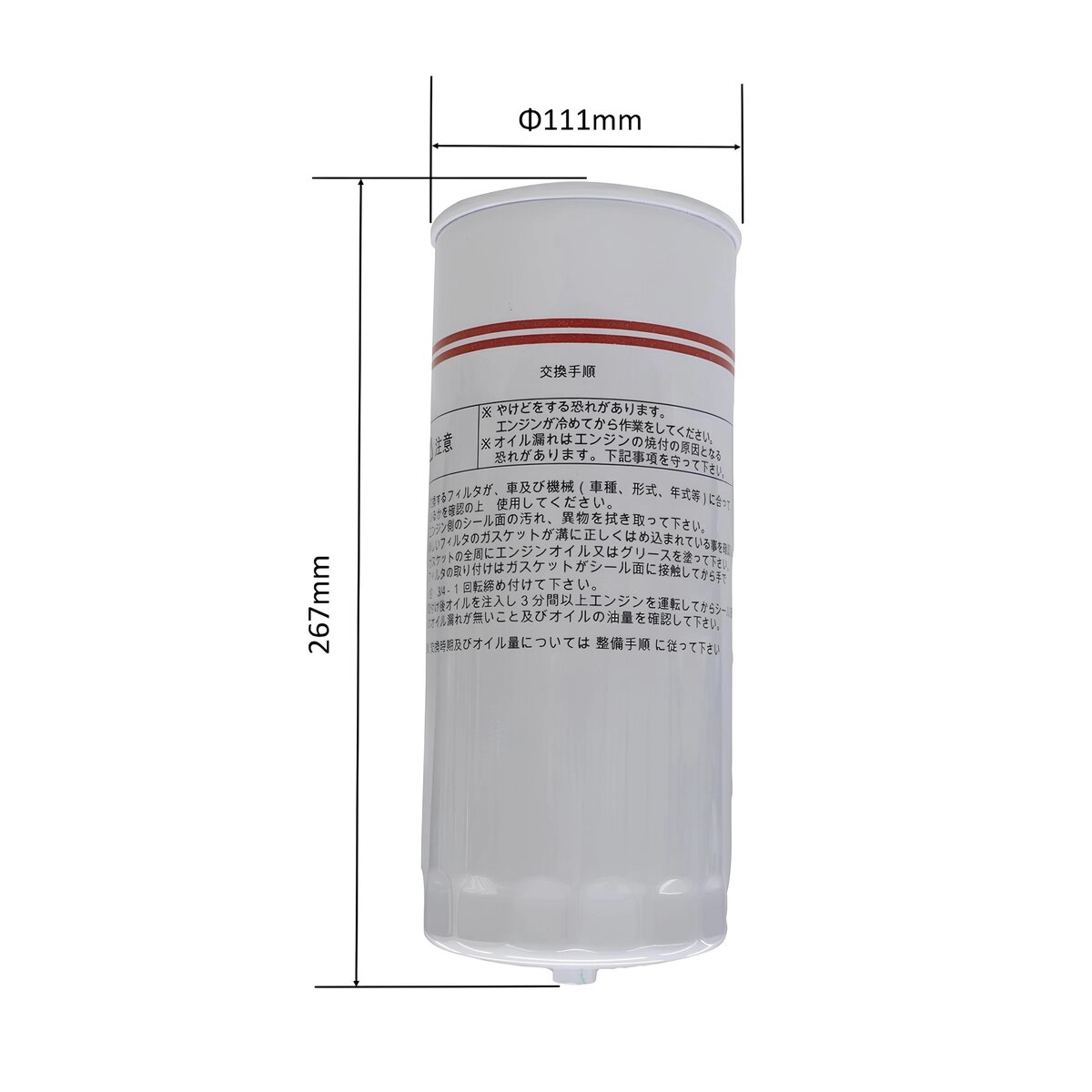 オイルフィルター トラック用 UD