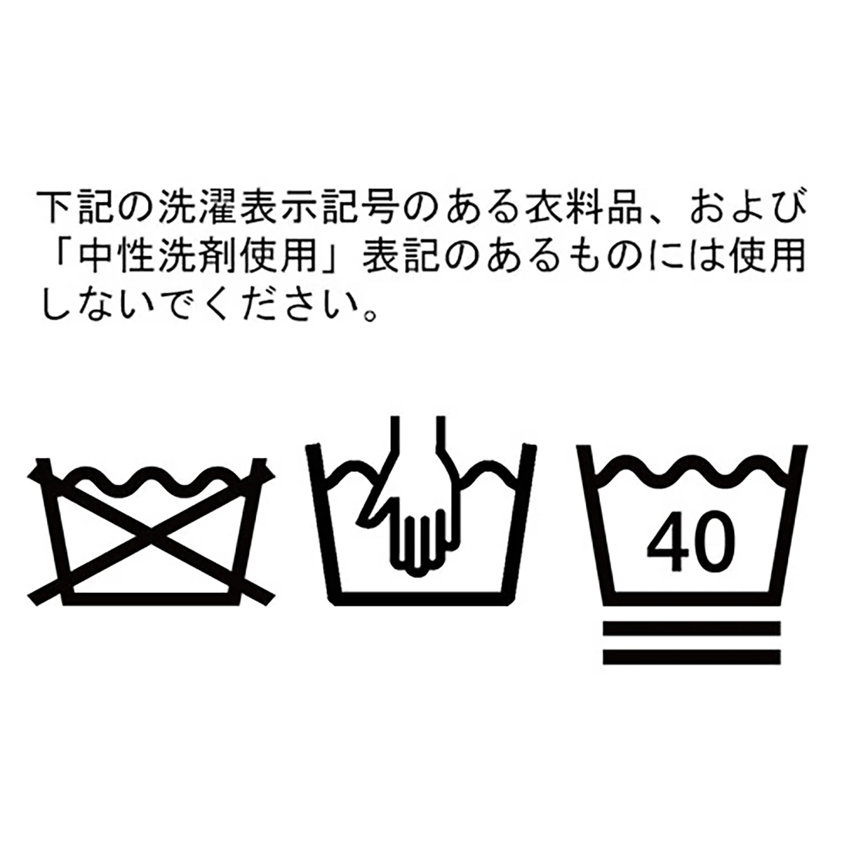 洗濯洗剤 業務用 弱アルカリ性 無リンタイプ