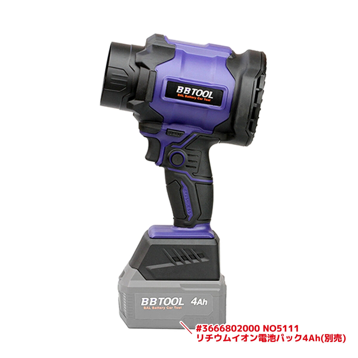 充電式ジェットブロワ BBTOOL