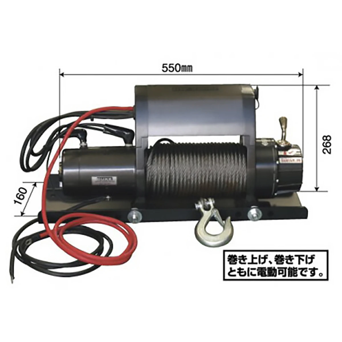 電動ウィンチ DC24V  準防水