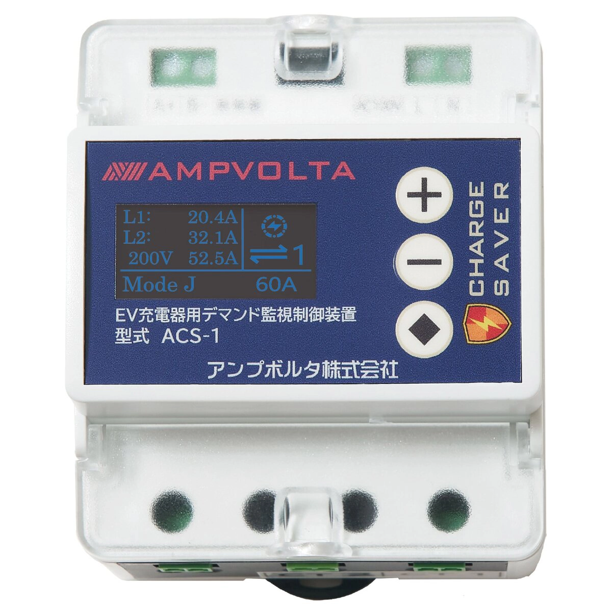 デマンド制御装置 チャージセイバー