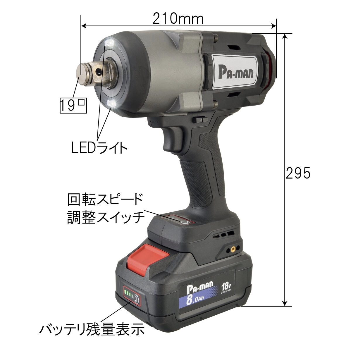 電動インパクトレンチ DC18V 差込角 19mm 1300Ｎ･ｍ