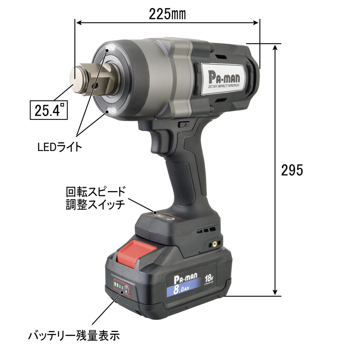 電動インパクトレンチ DC18V 差込角 25.4ｍｍ 2200Ｎ･ｍ