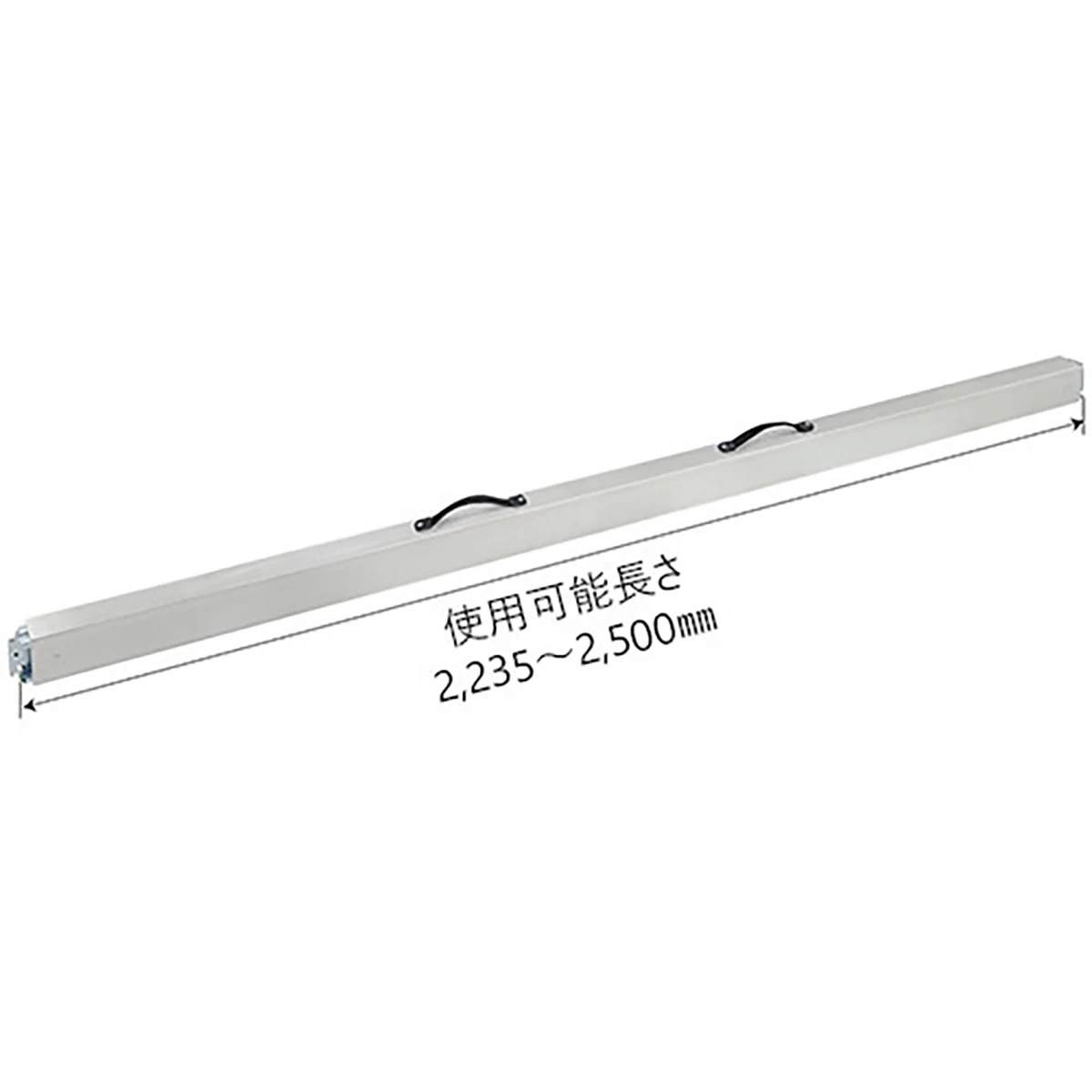ヘビーショーリングバー Eトラック用 アルミ 2235～2500mm