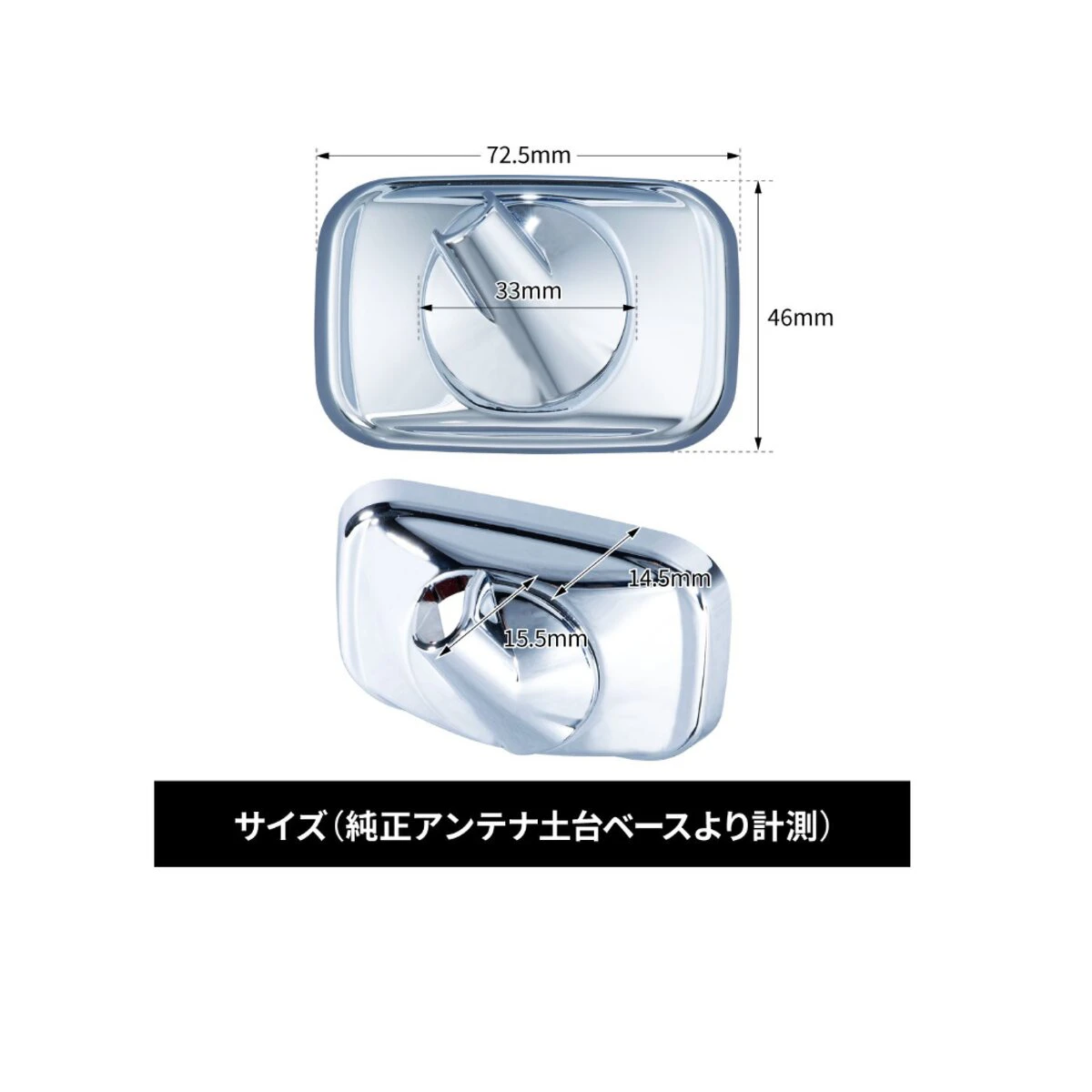 アンテナカバー 日野用 かぶせ式