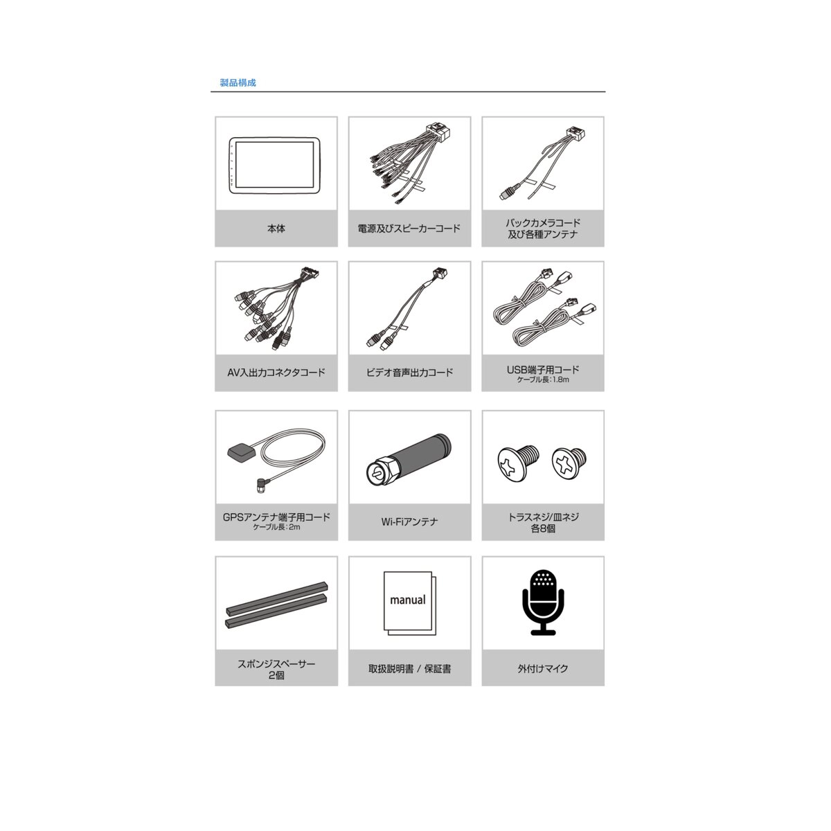 スマホランチャー SL03PM 9インチモニター 2DIN専用