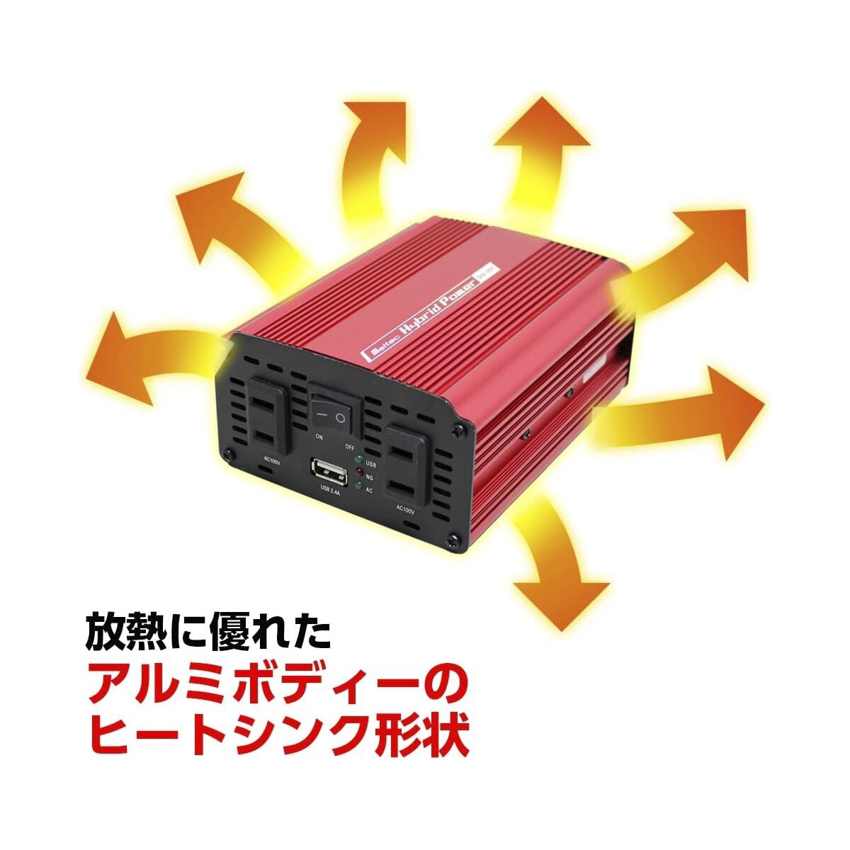インバーター USB&コンセント DC24V用 300W