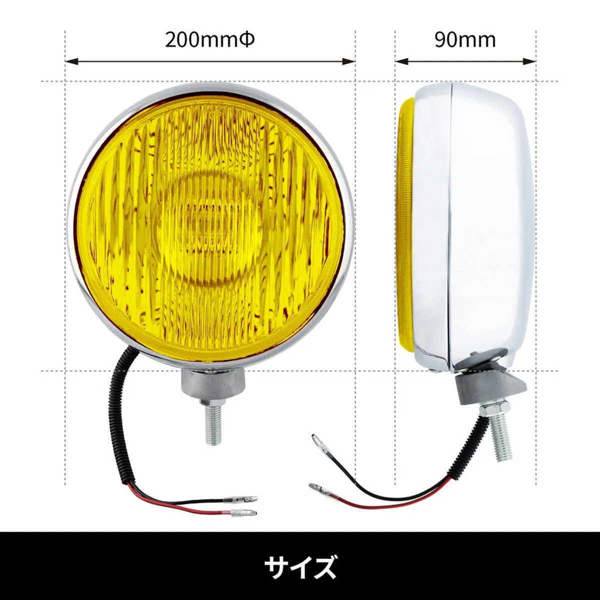 丸型ハロゲンフォグランプ φ200mm イエロー