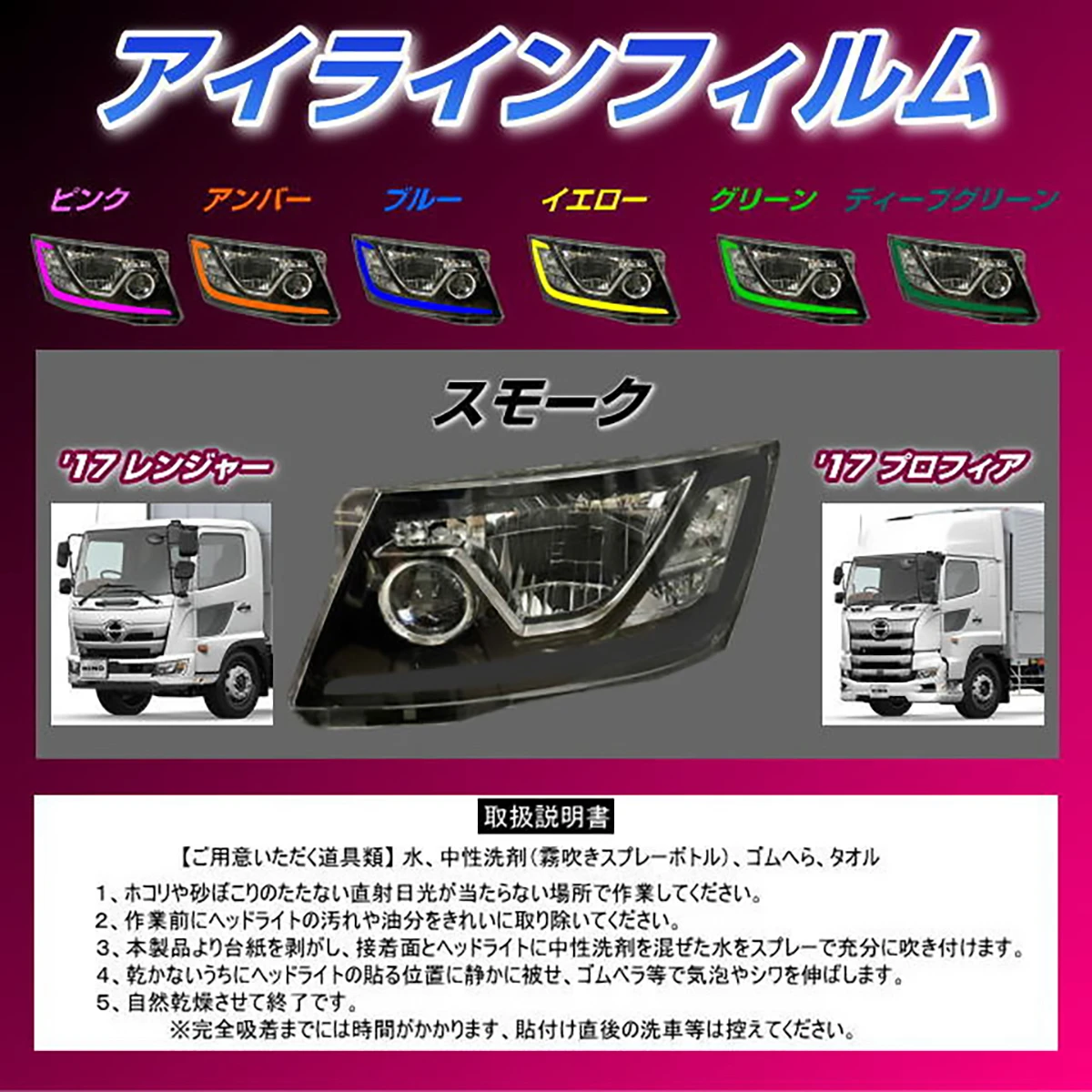 アイラインフィルム スモーク 2枚入