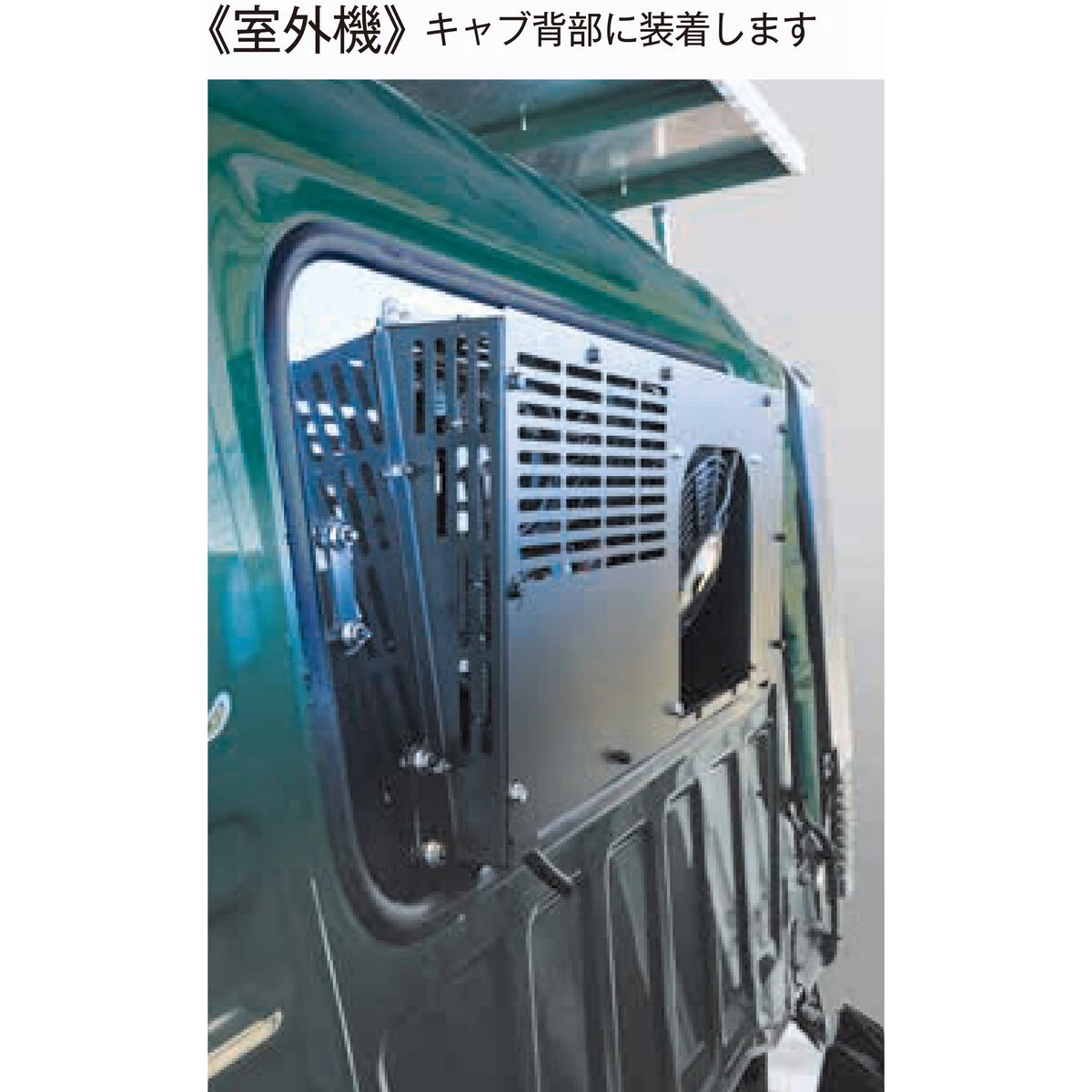 アイドリングストップ用エアコン クールトロニック1600BW いすゞ ギガ 標準ルーフ用