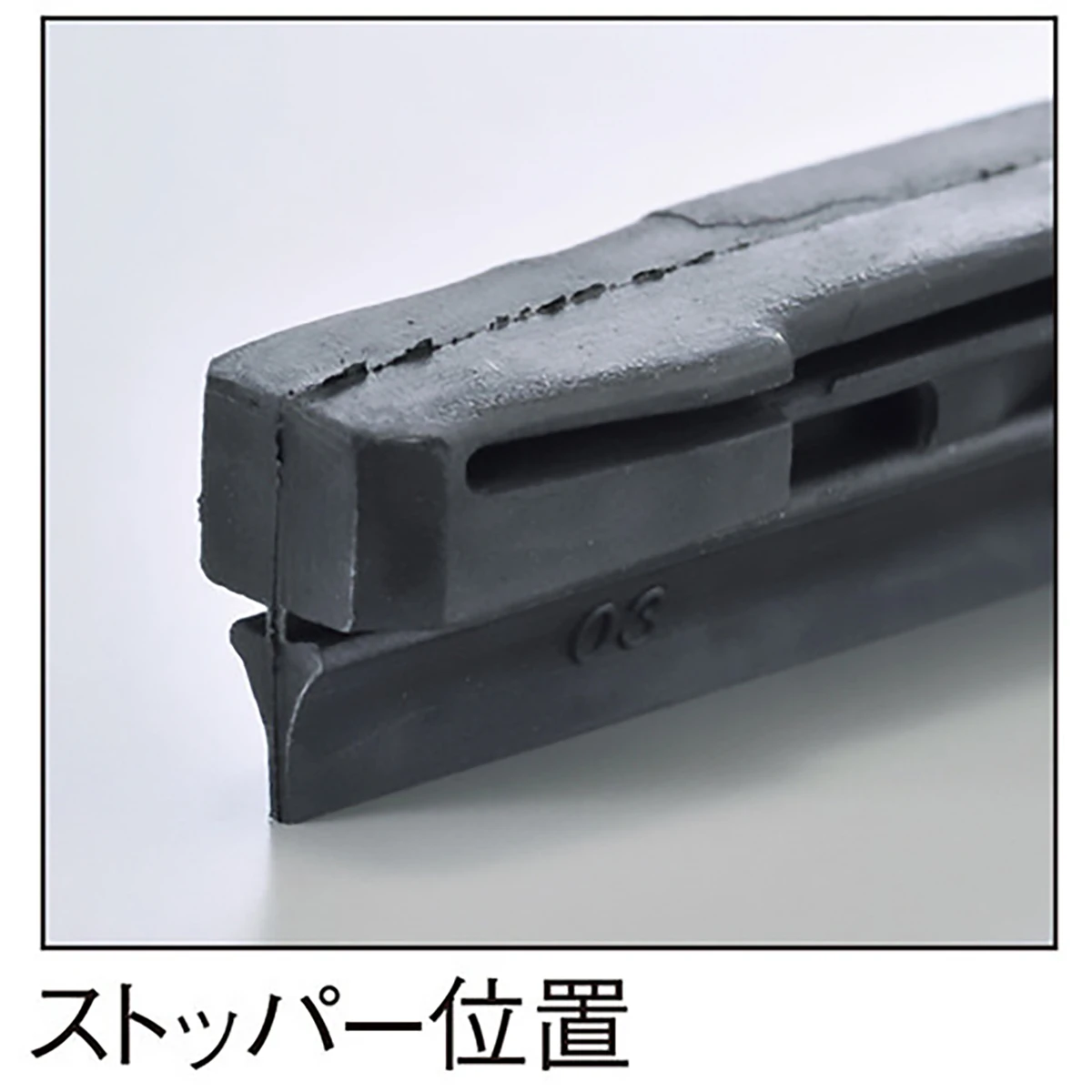 デザインブレード用替ゴム 巾9mm 長さ350mm 1本売り