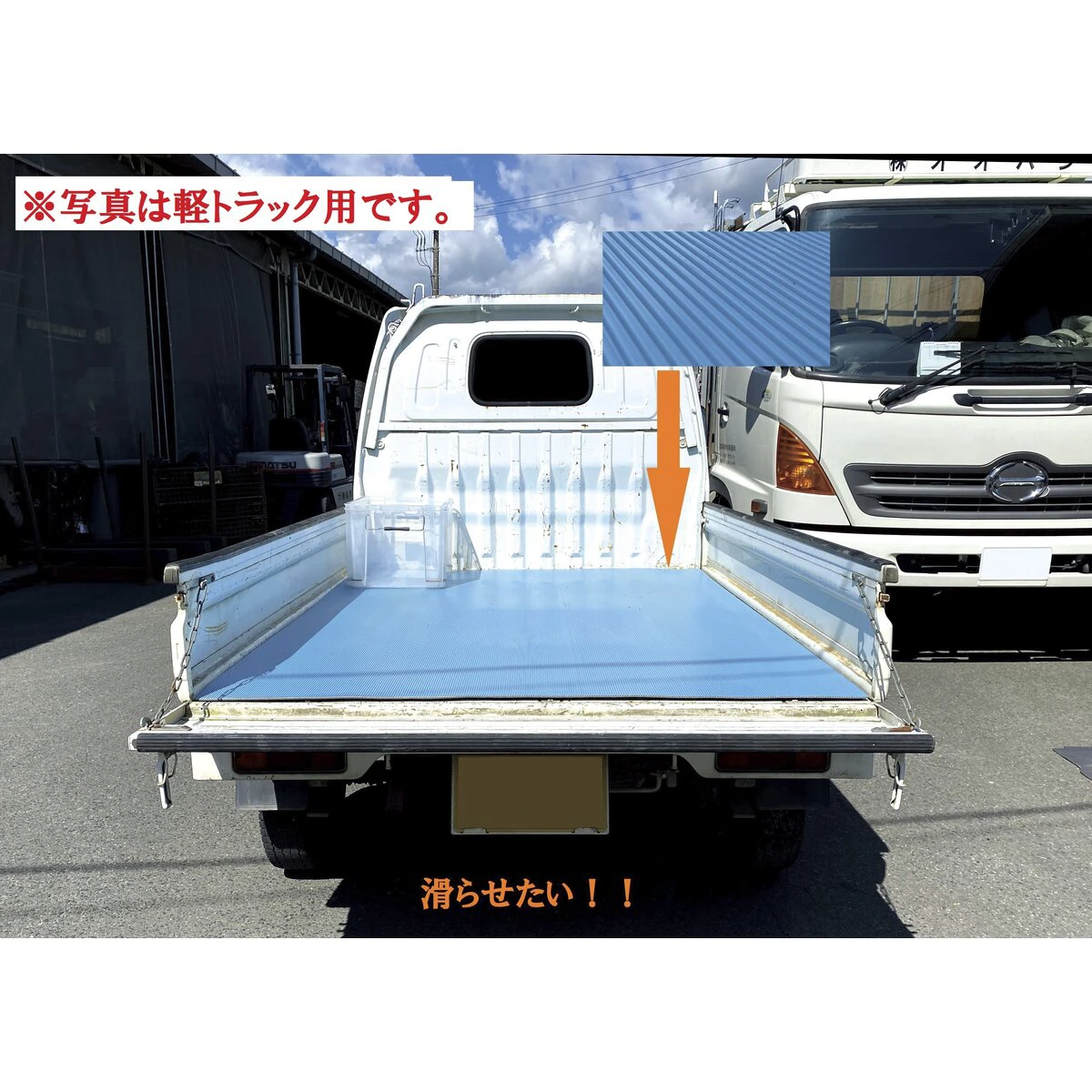 つるピタマット 1t＆2tトラック用 厚み5mm