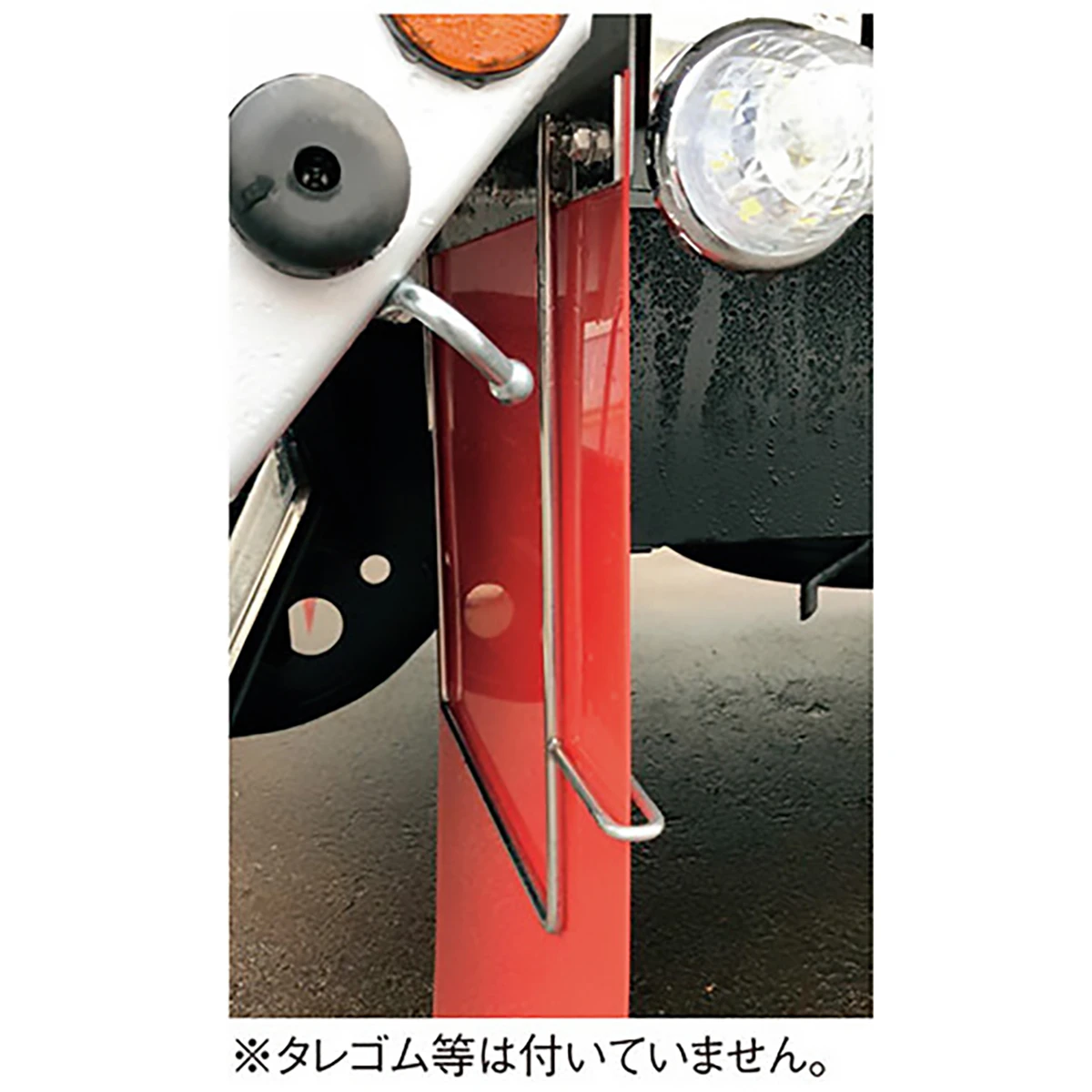 泥除けブラケット 中型車用 ステンレス 1ヶ