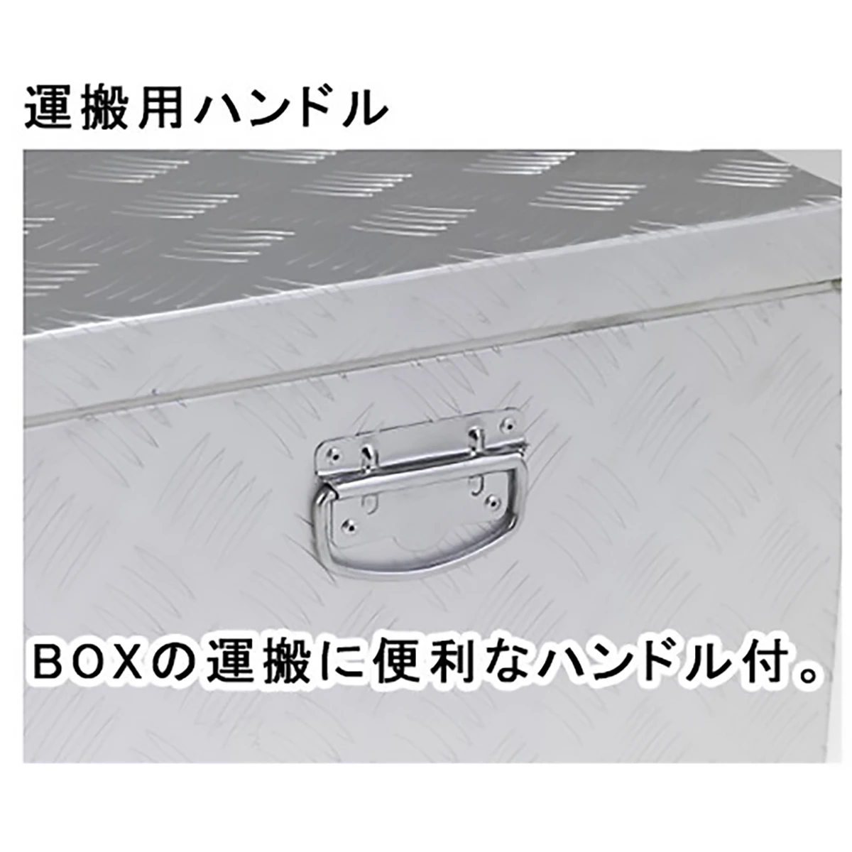 アルミボックス 1350×450×470mm