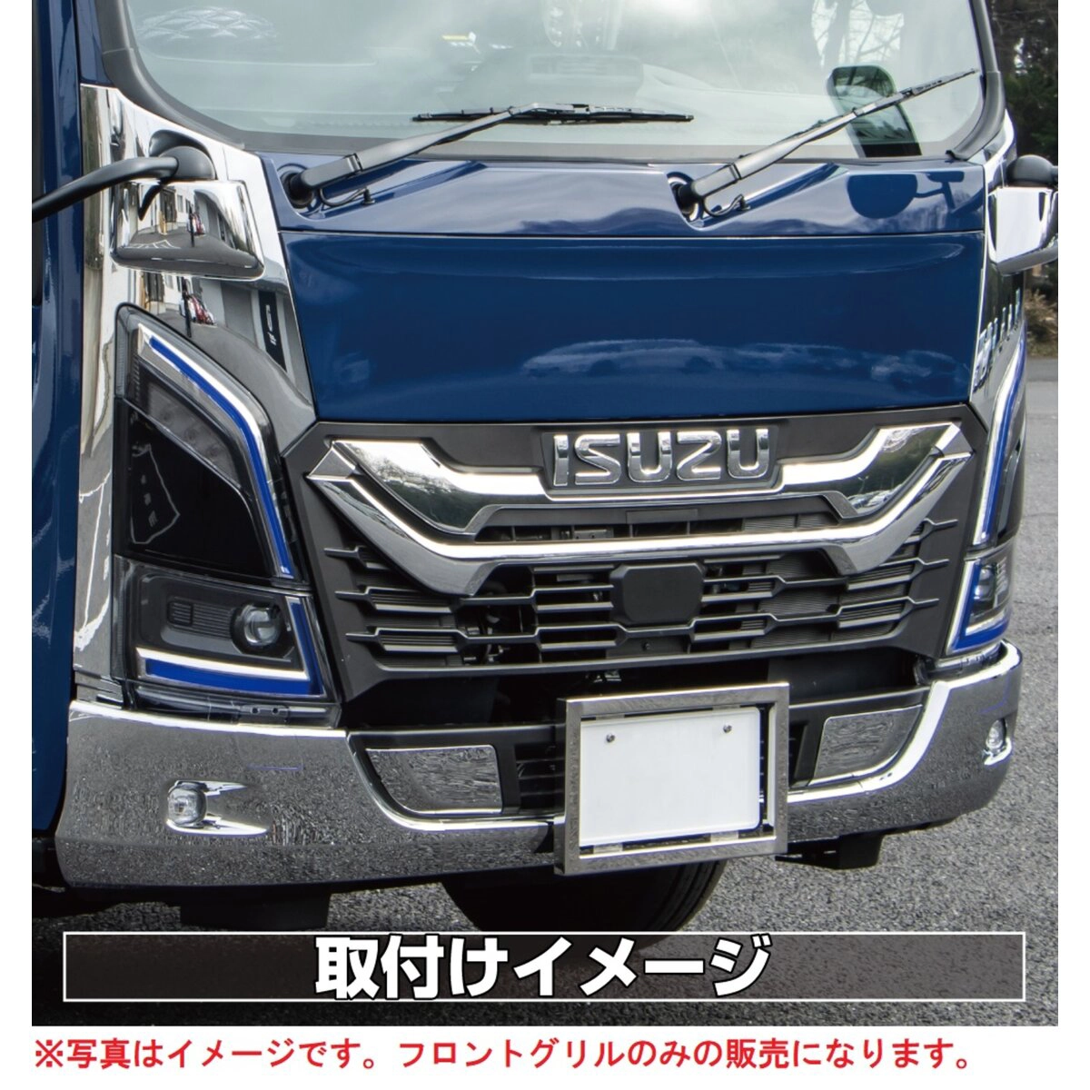 フロントグリル 23エルフ ローキャブ車