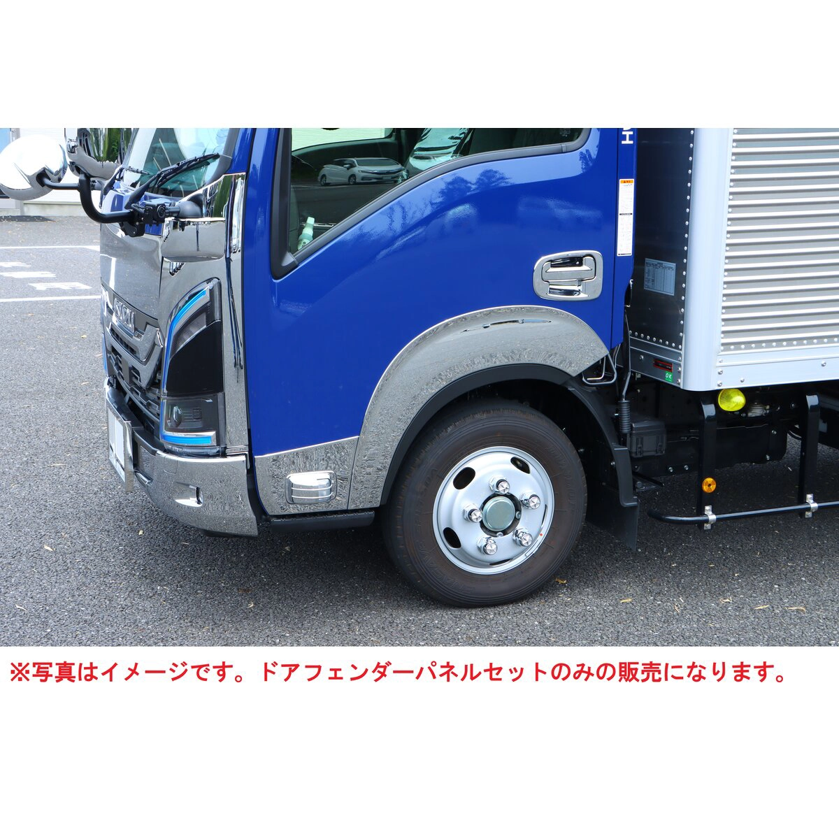 ドアフェンダーパネルセット 23エルフ ローキャブ車 左用