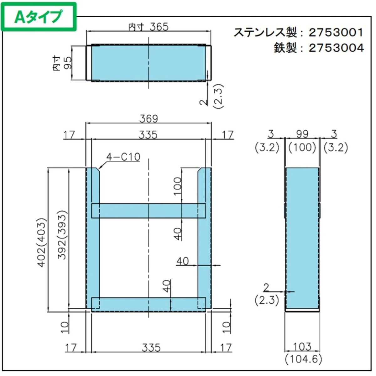 アウトリガー敷板格納BOX A