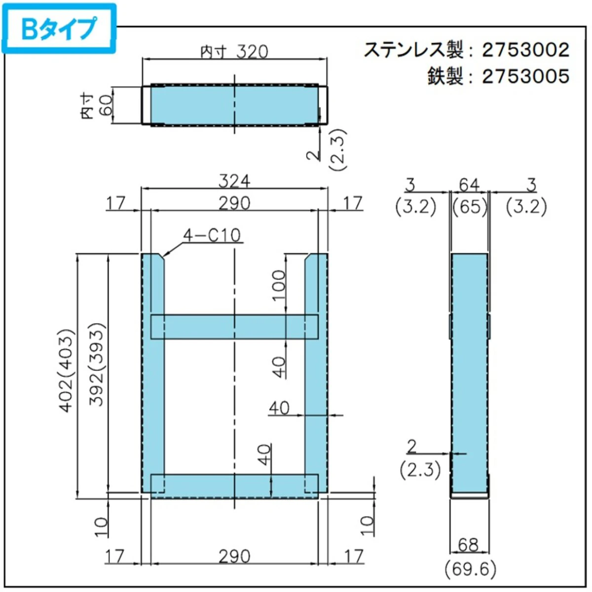 アウトリガー敷板格納BOX B