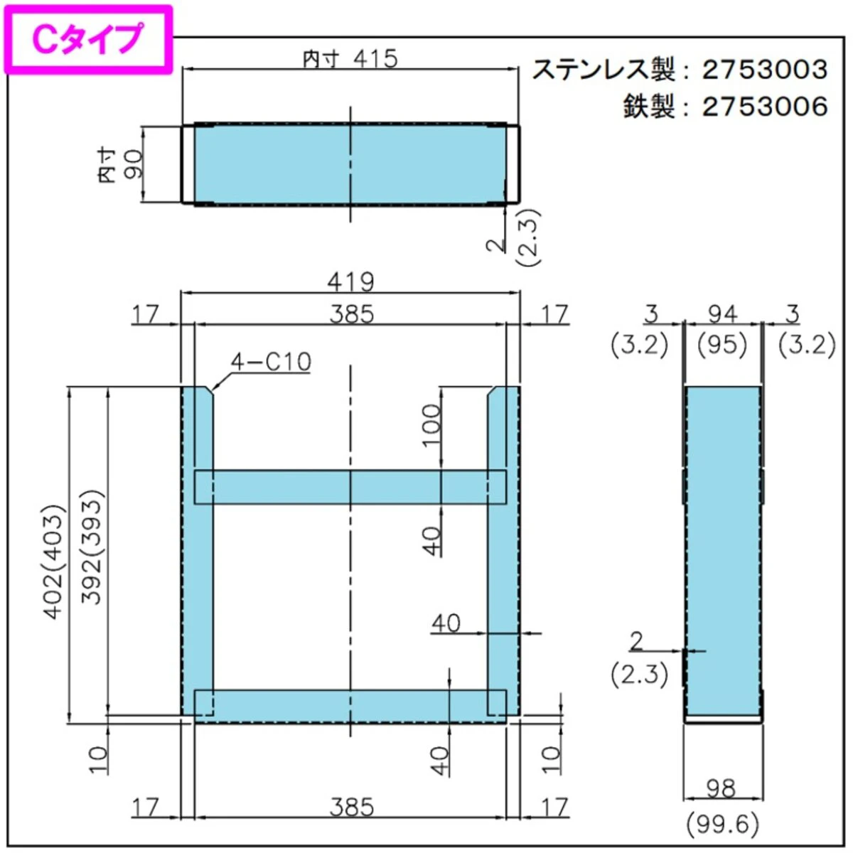 アウトリガー敷板格納BOX C