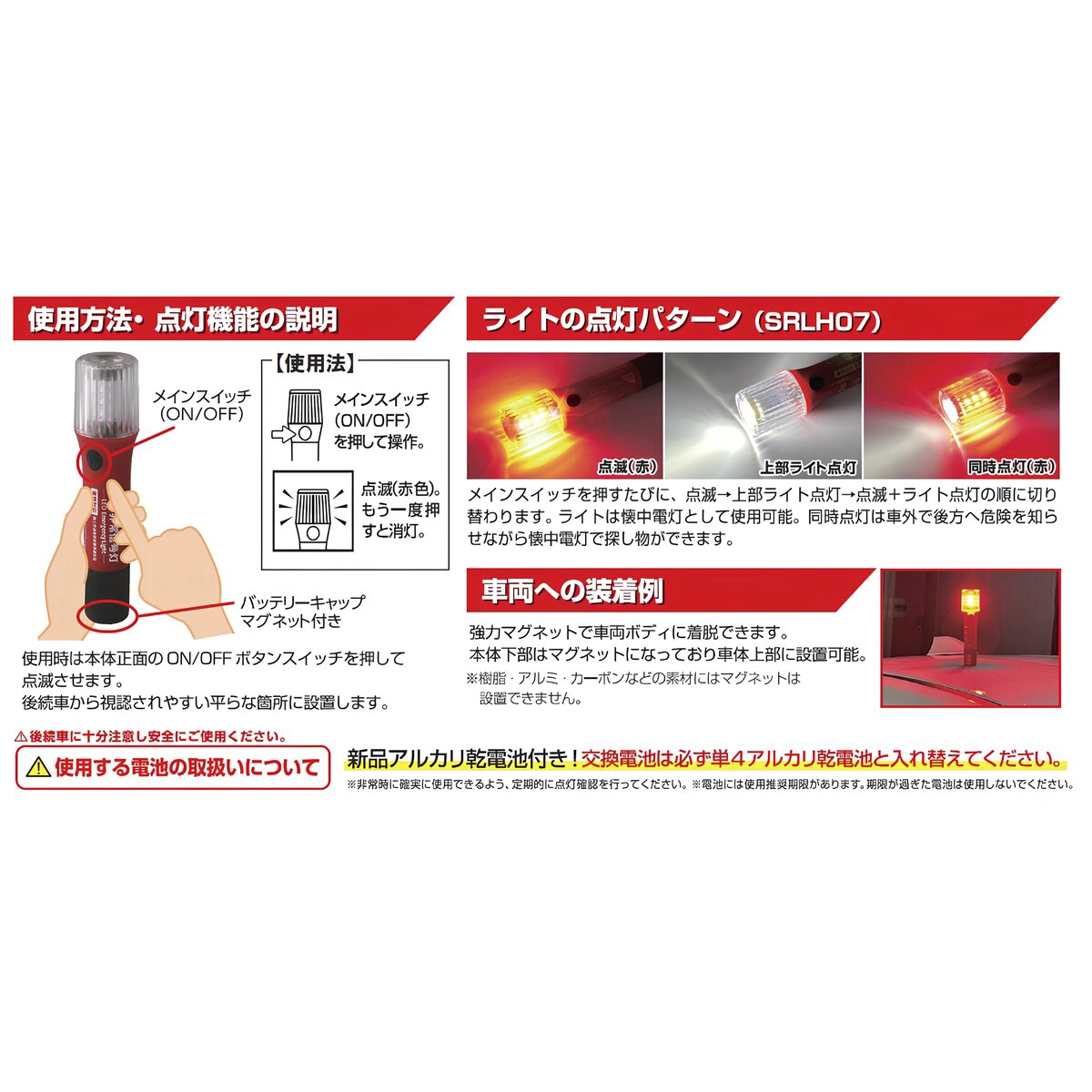 LED非常信号灯 ライト付き 乾電池式