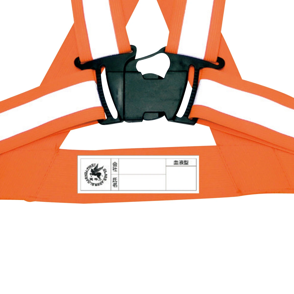 高視認性伸縮テープベスト 蛍光オレンジ