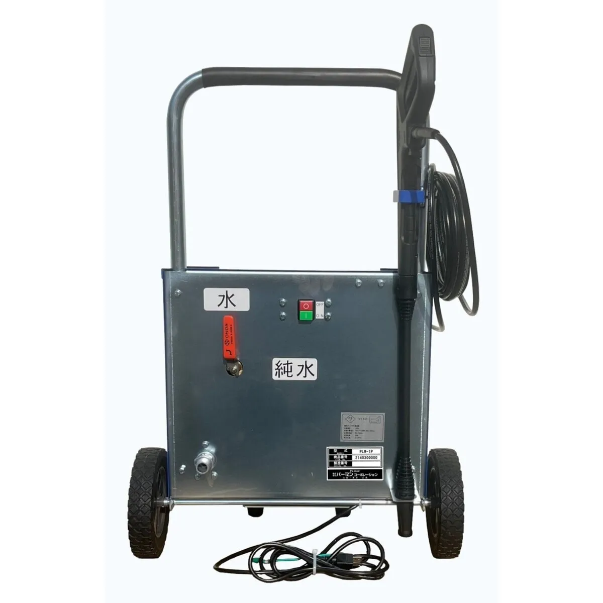 純水高圧洗浄機 AC100V