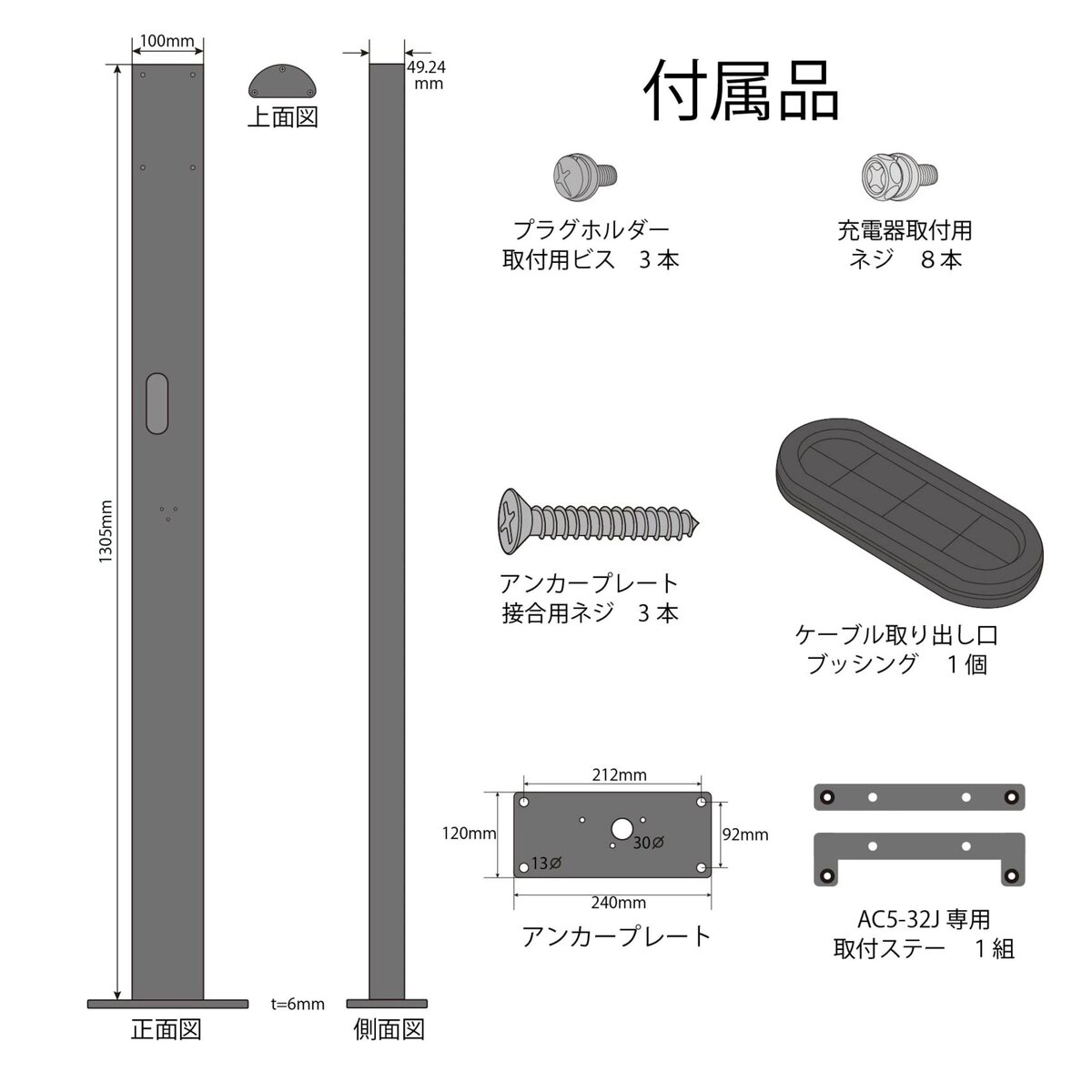 専用充電器スタンド AC5用