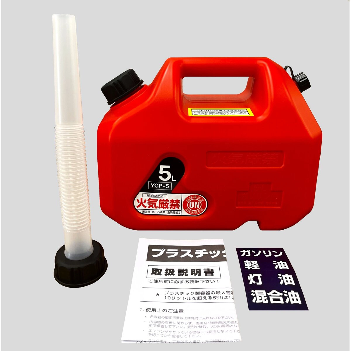 プラスチック缶 ガソリン携行缶 5L