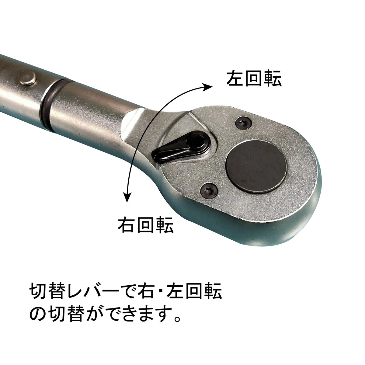 トルクレンチ 差込角25.4mm 600N・m 左右OK トルク設定式