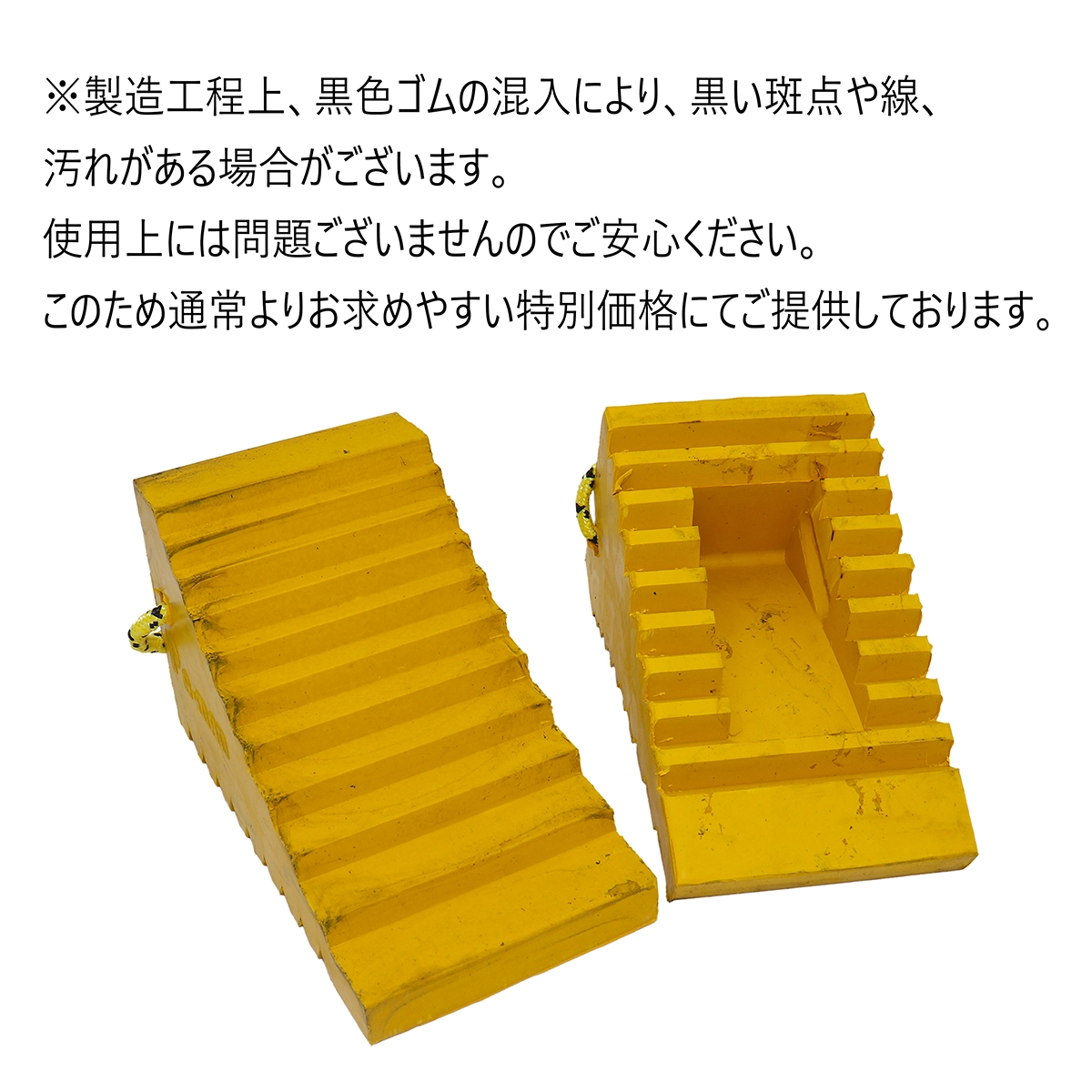 ストッパー ダブル 2ヶ1セット 黄色