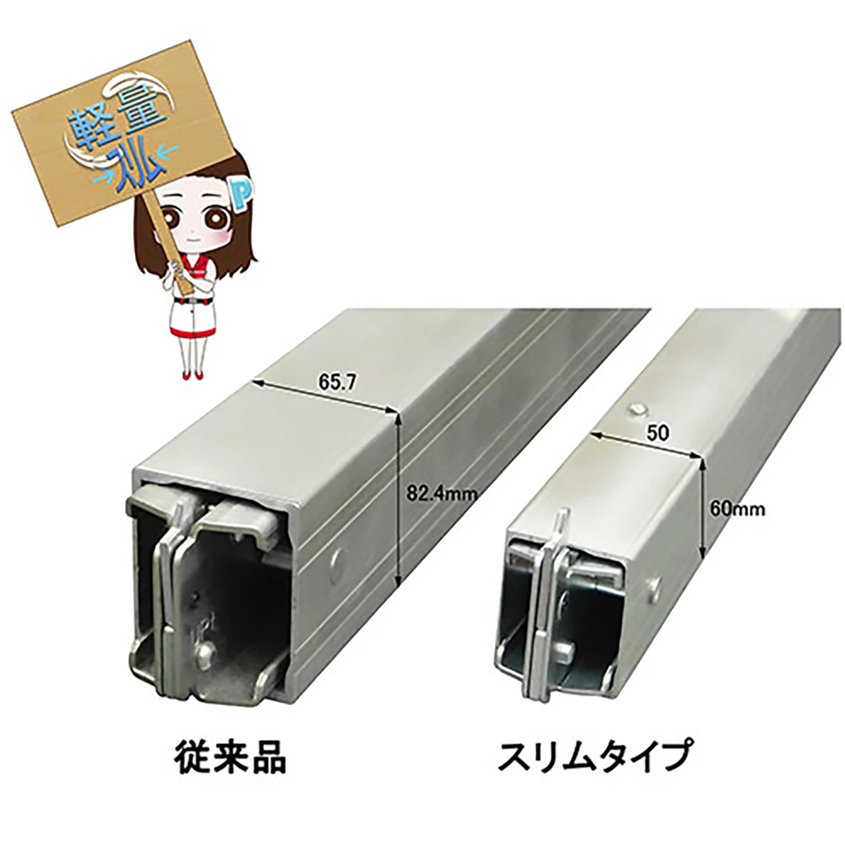 ショーリングバー スリムタイプ Eトラック用 アルミ 1958~2162mm