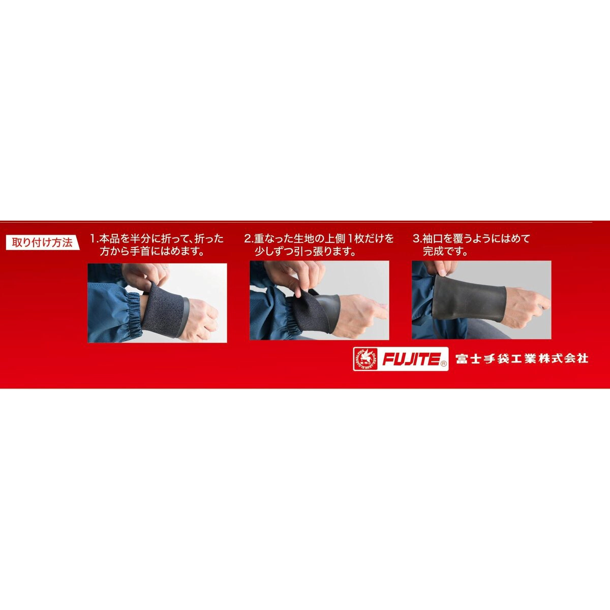 クロロプレンリストバンド L 2枚入