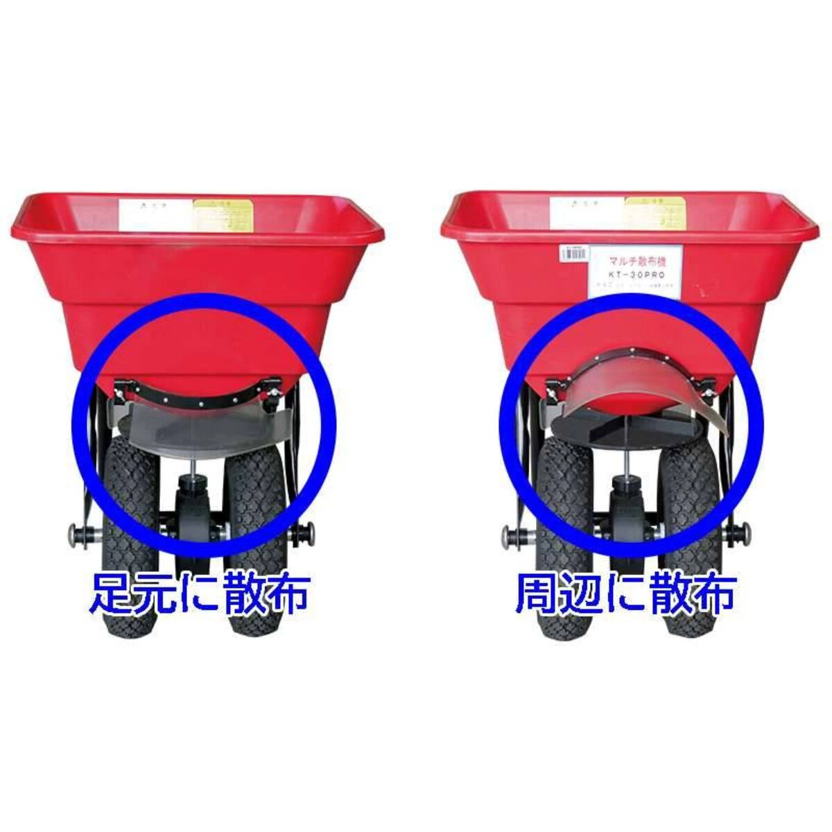 マルチ散布機 30L