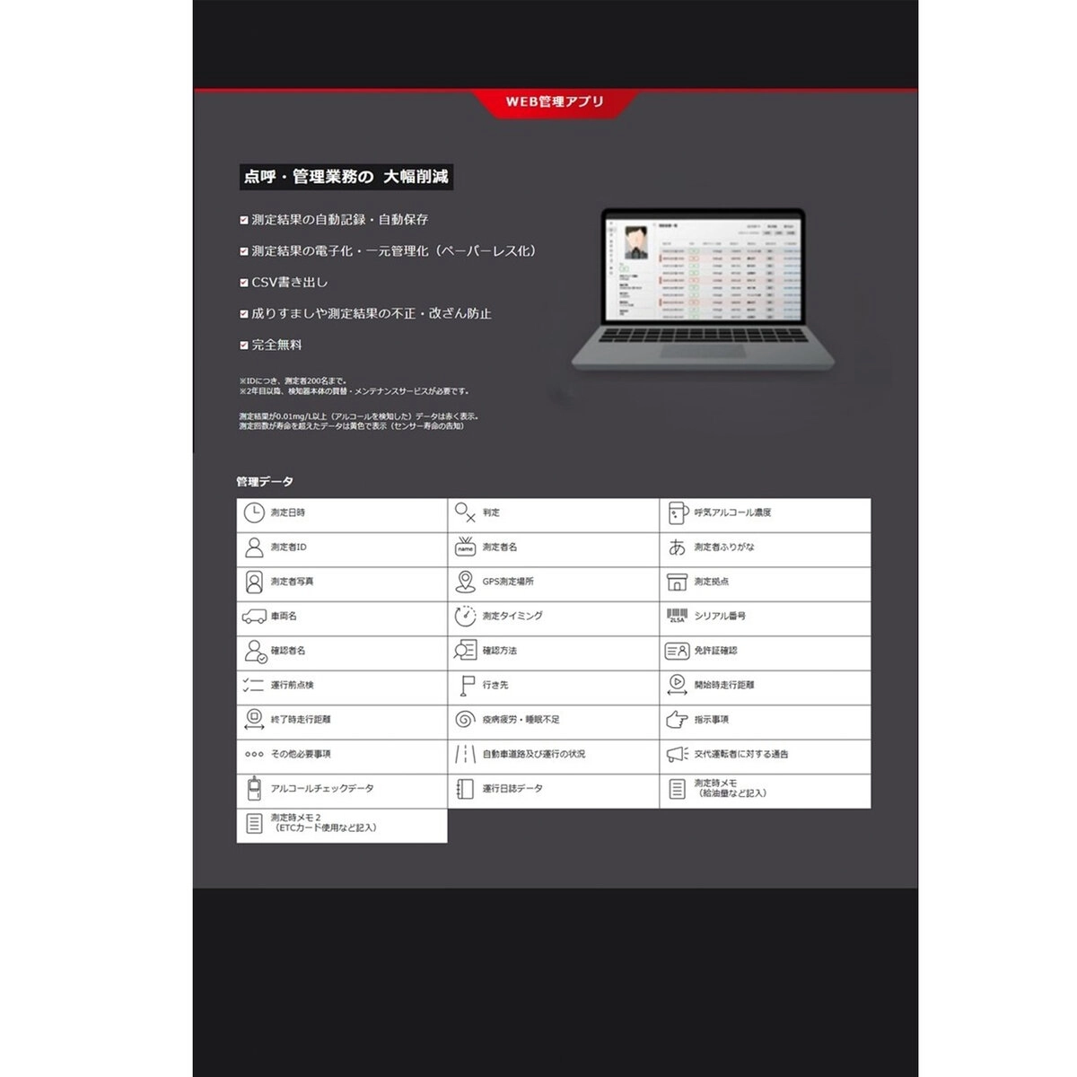 半導体ガスセンサー式アルコールチェッカー