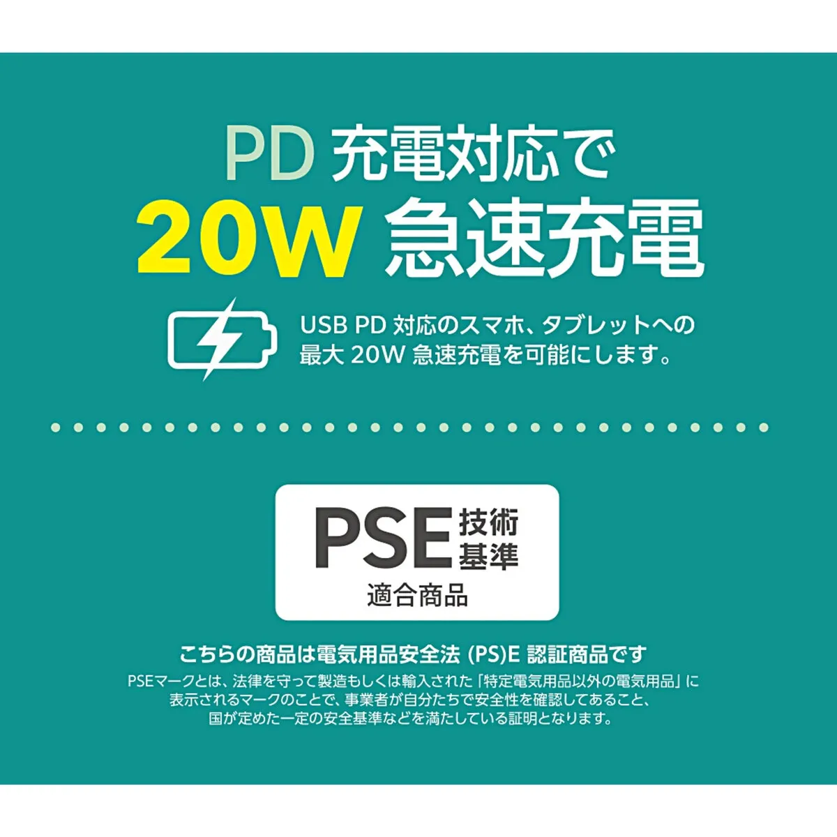 準固体モバイルバッテリー 10000mAh 白